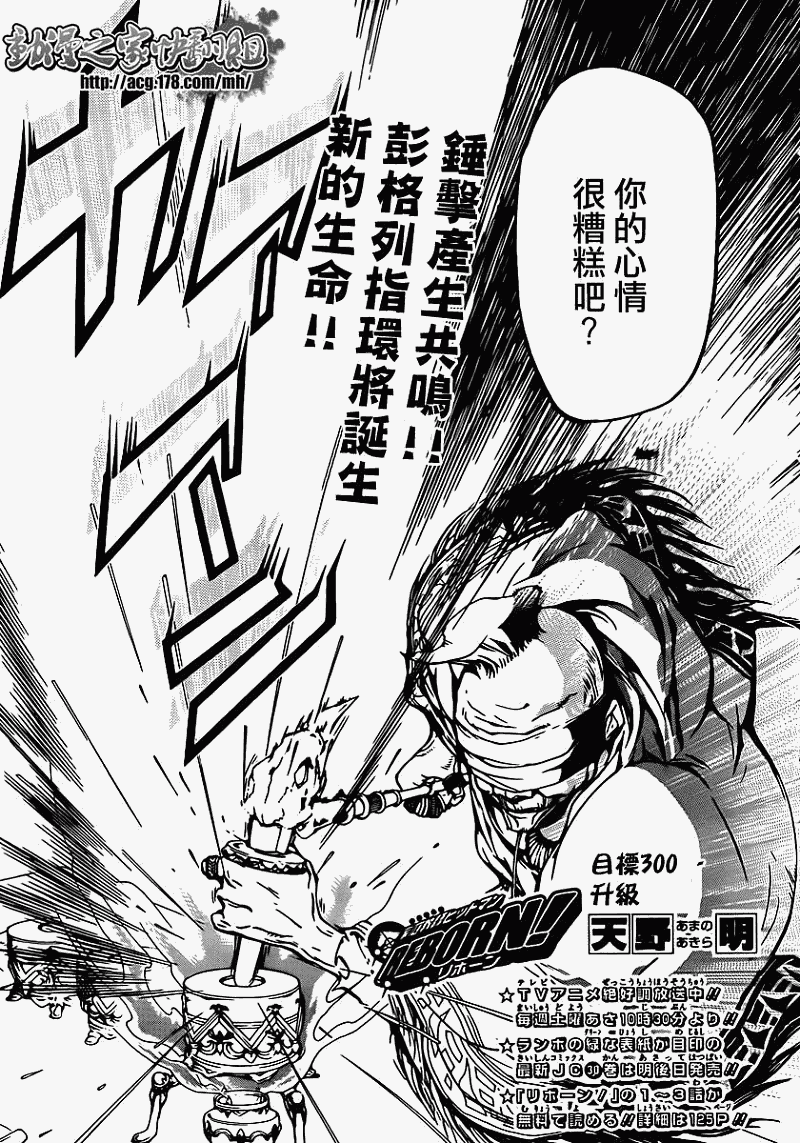 家庭教师nds游戏漫画,第300话3图
