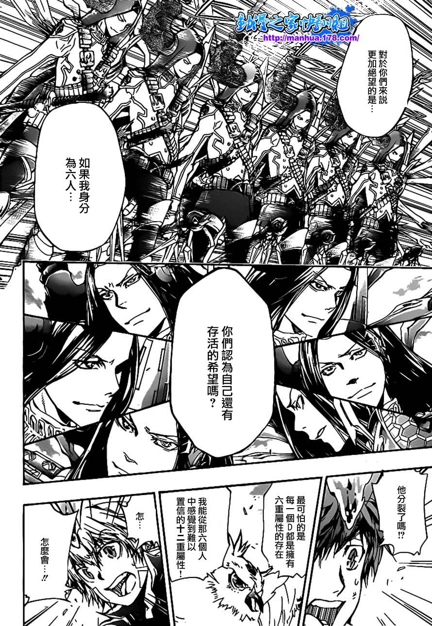 家庭教师恶搞漫画大全漫画,第340话炎真的决定4图