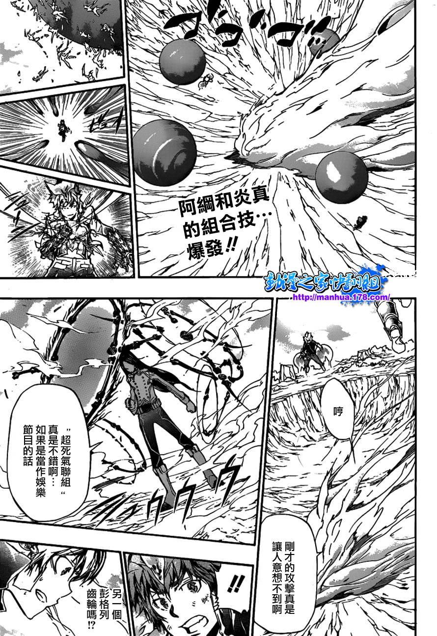 家庭教师恶搞漫画大全漫画,第340话炎真的决定1图
