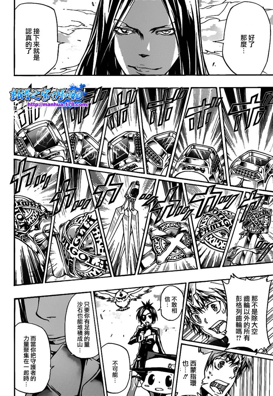 家庭教师恶搞漫画大全漫画,第340话炎真的决定2图