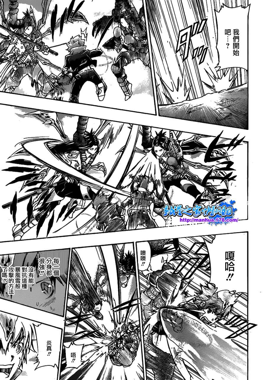 家庭教师恶搞漫画大全漫画,第340话炎真的决定5图