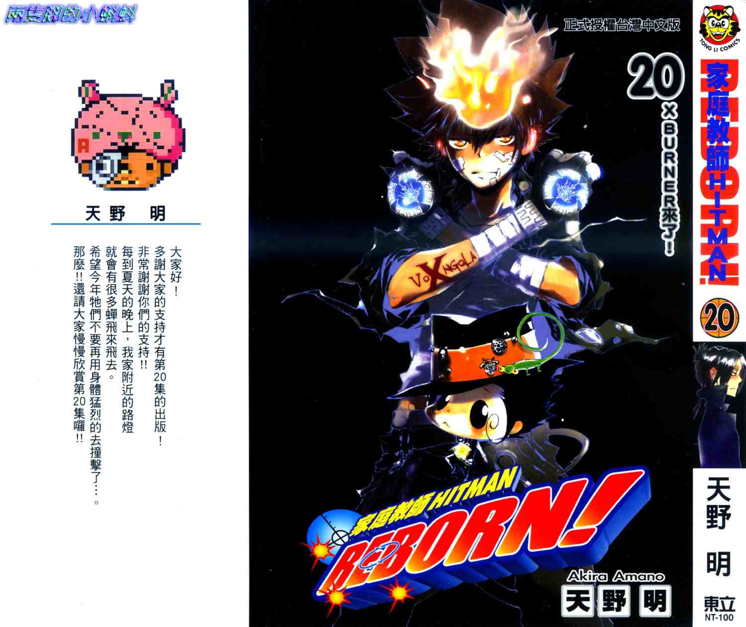 家庭教师游戏下载漫画,第20卷1图