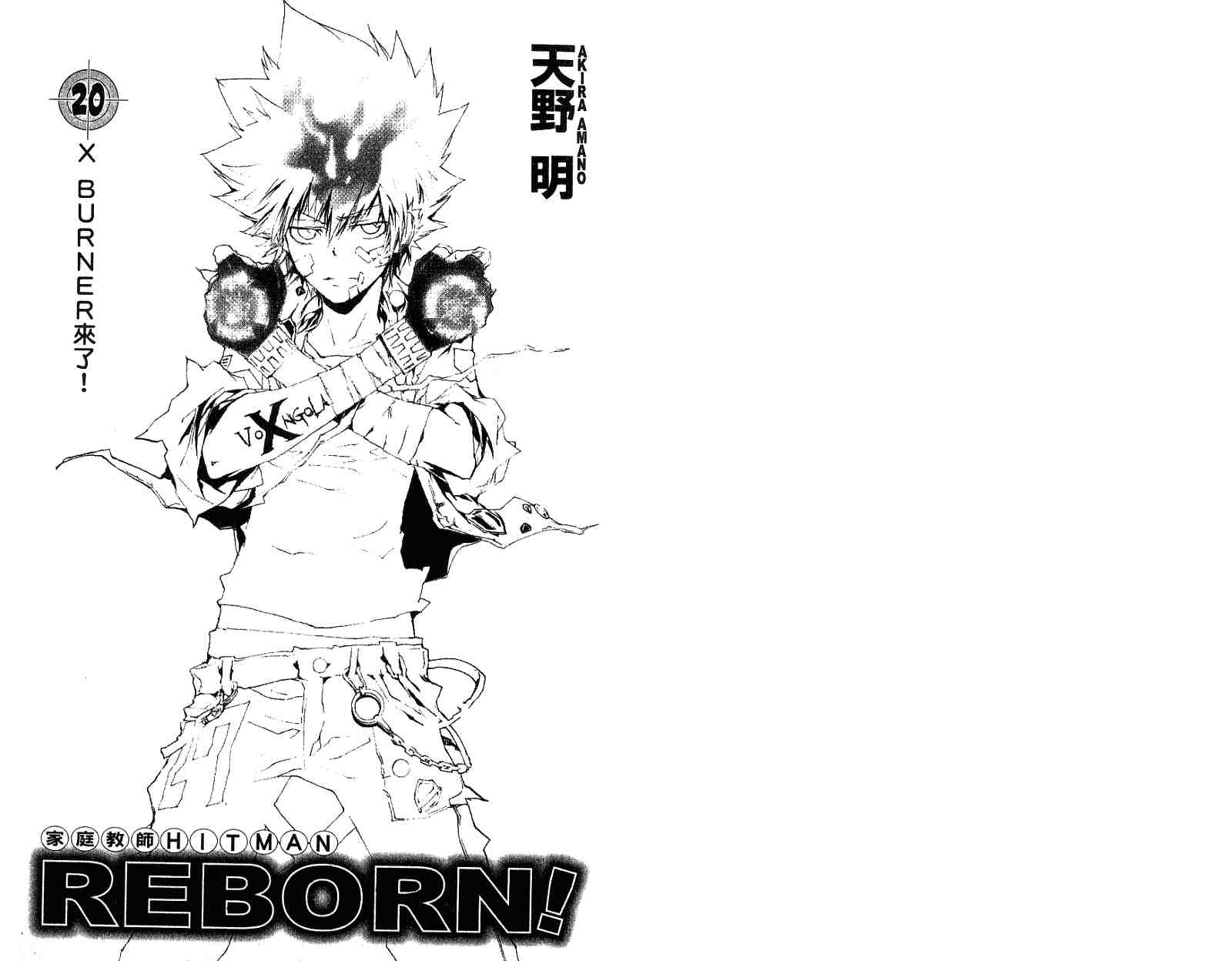 家庭教师游戏下载漫画,第20卷3图
