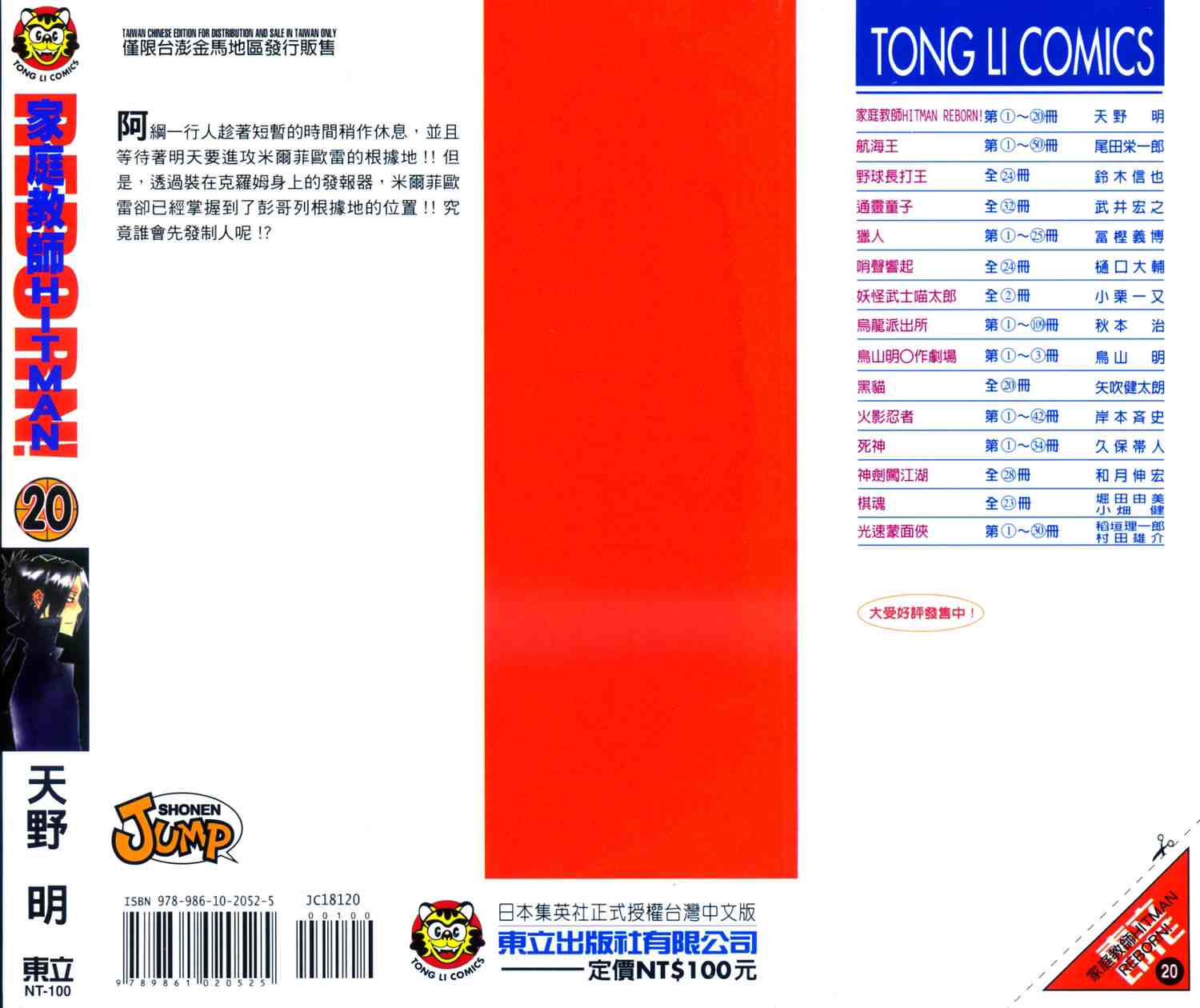 家庭教师游戏下载漫画,第20卷2图