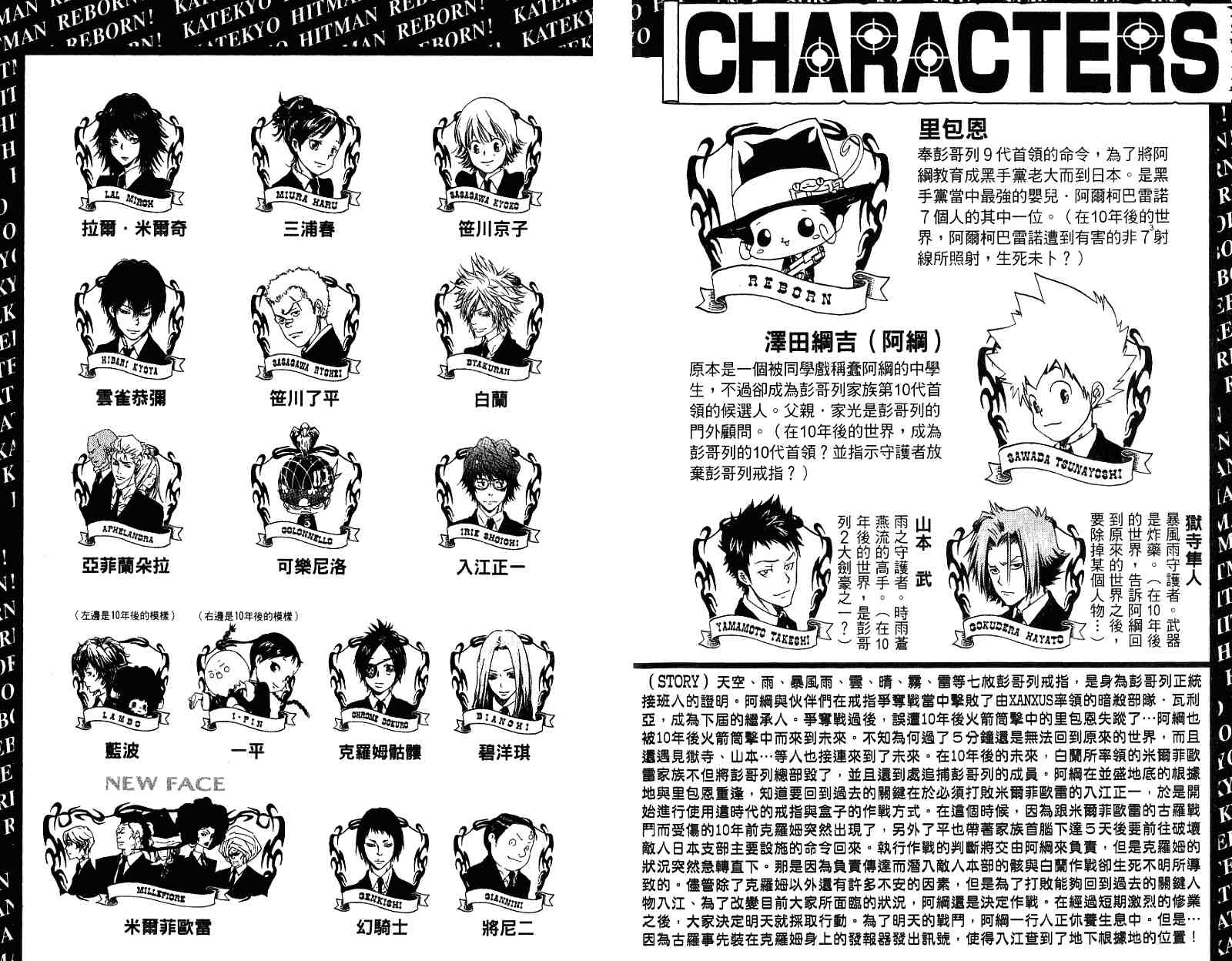 家庭教师游戏下载漫画,第20卷4图
