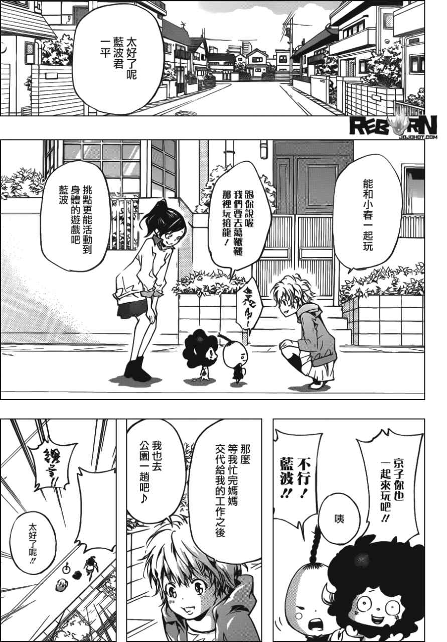 家庭教师国语版在线观看漫画,第408话究极的决定3图