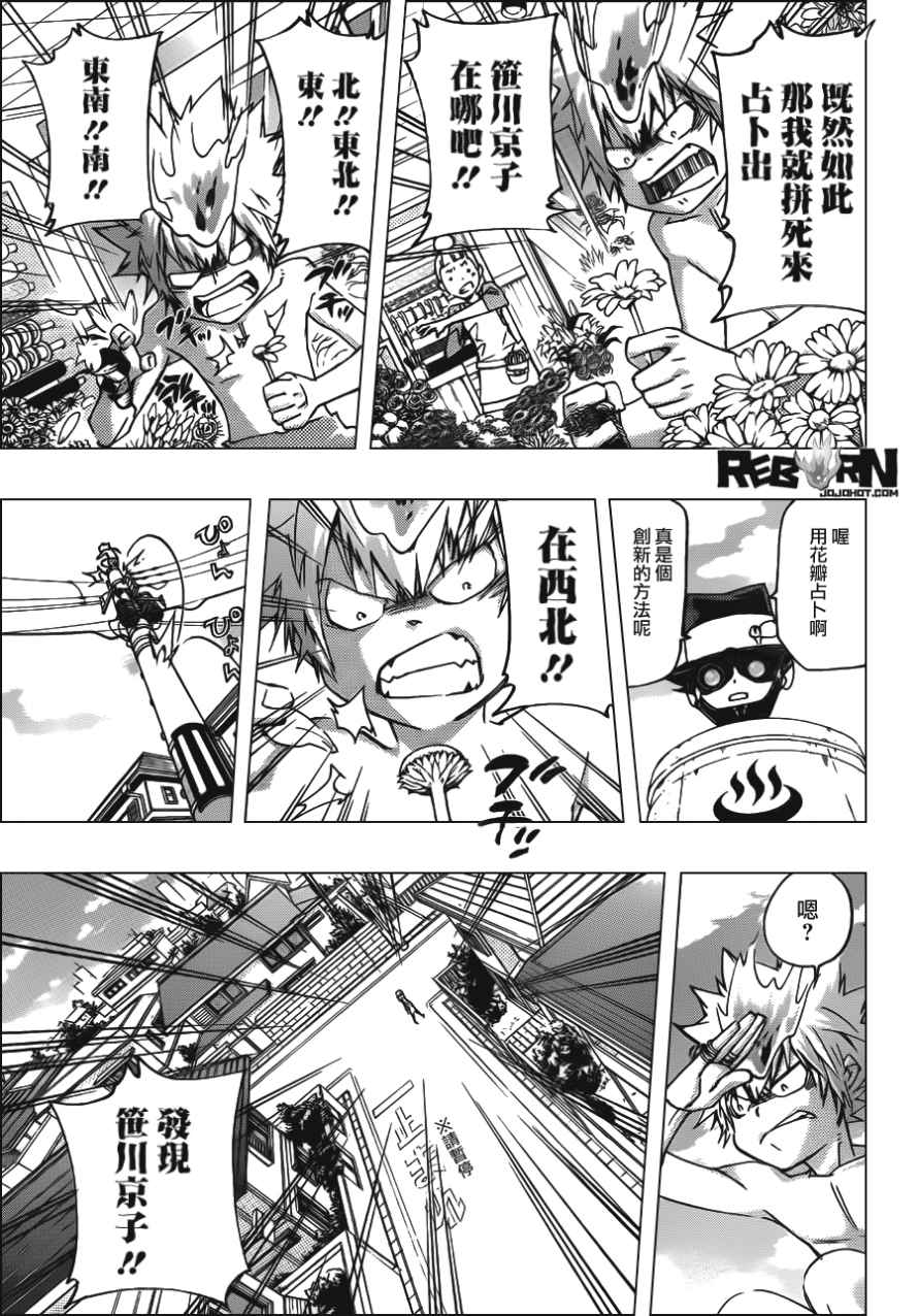家庭教师国语版在线观看漫画,第408话究极的决定5图