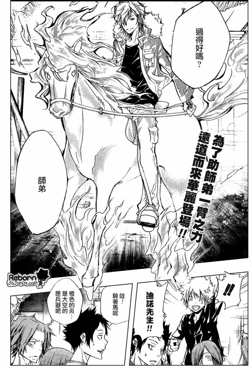 家庭教师杀手漫画漫画,第235话2图