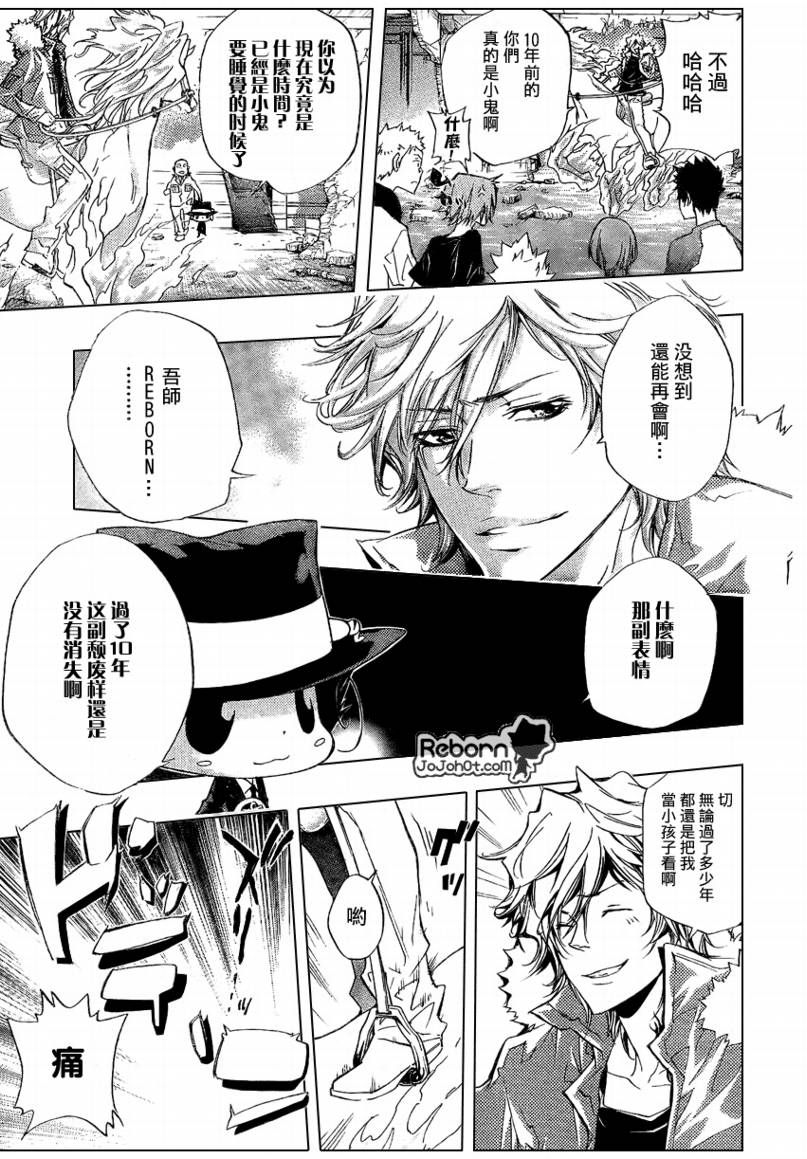 家庭教师杀手漫画漫画,第235话3图