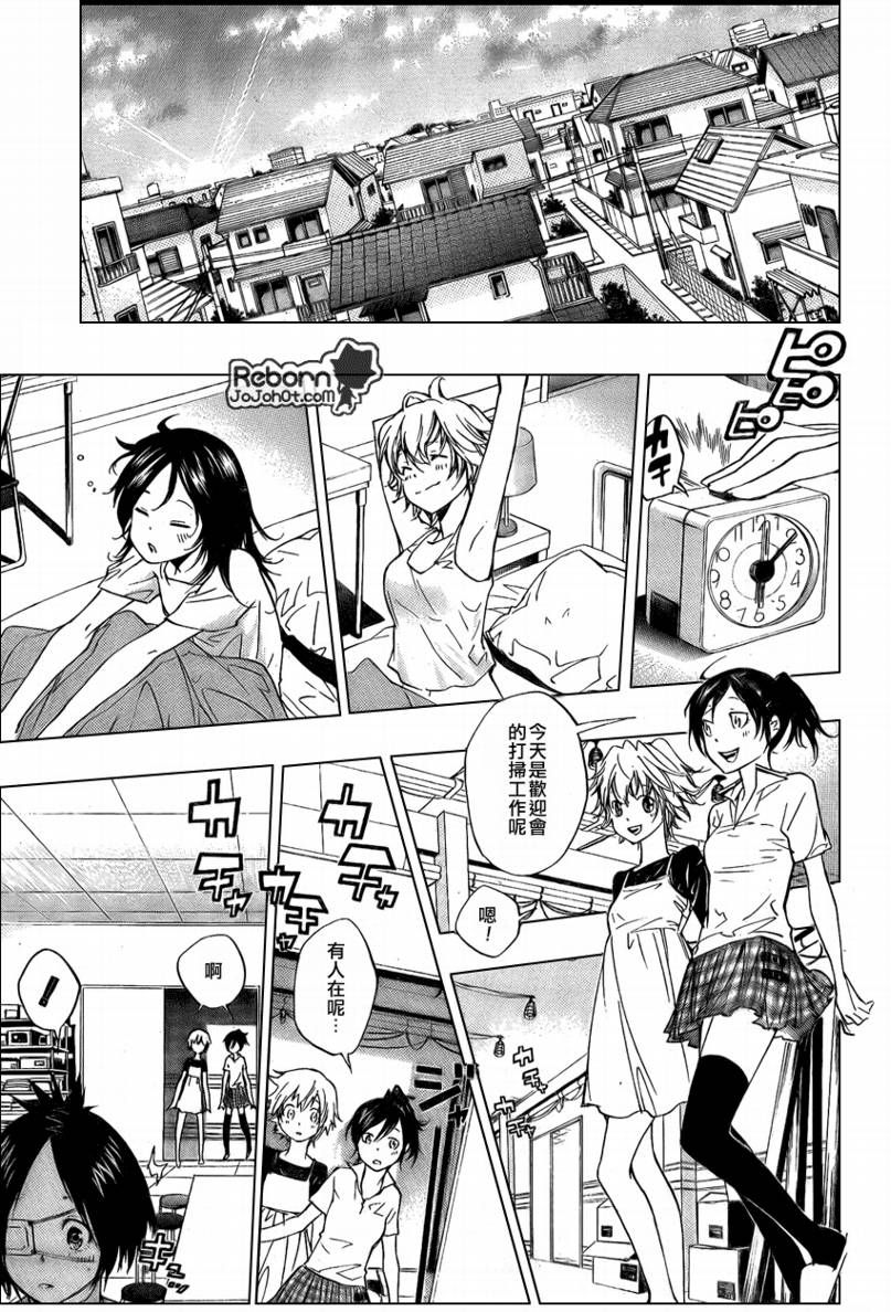 家庭教师杀手漫画漫画,第235话5图