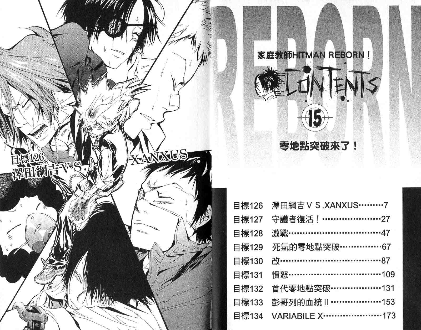 家庭教师韩电影在线观看完整版免费中文漫画,第15卷3图