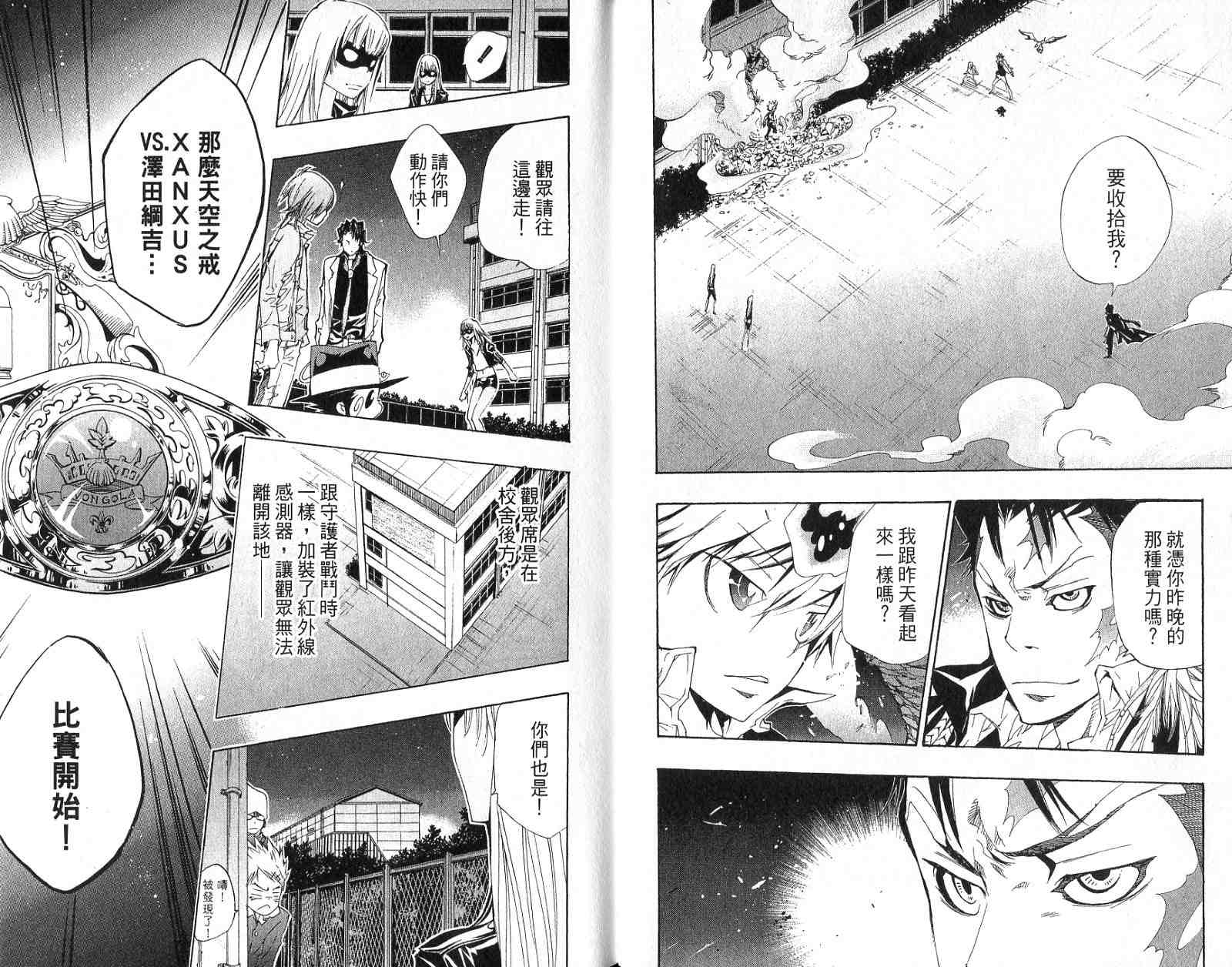 家庭教师韩电影在线观看完整版免费中文漫画,第15卷4图