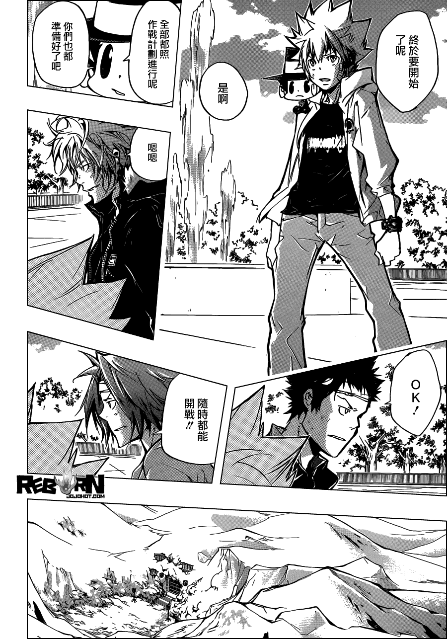 家庭教师性催眠动漫漫画,第394话激战之日4图
