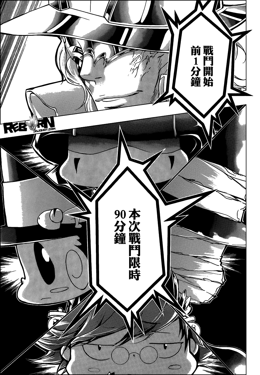 家庭教师性催眠动漫漫画,第394话激战之日3图