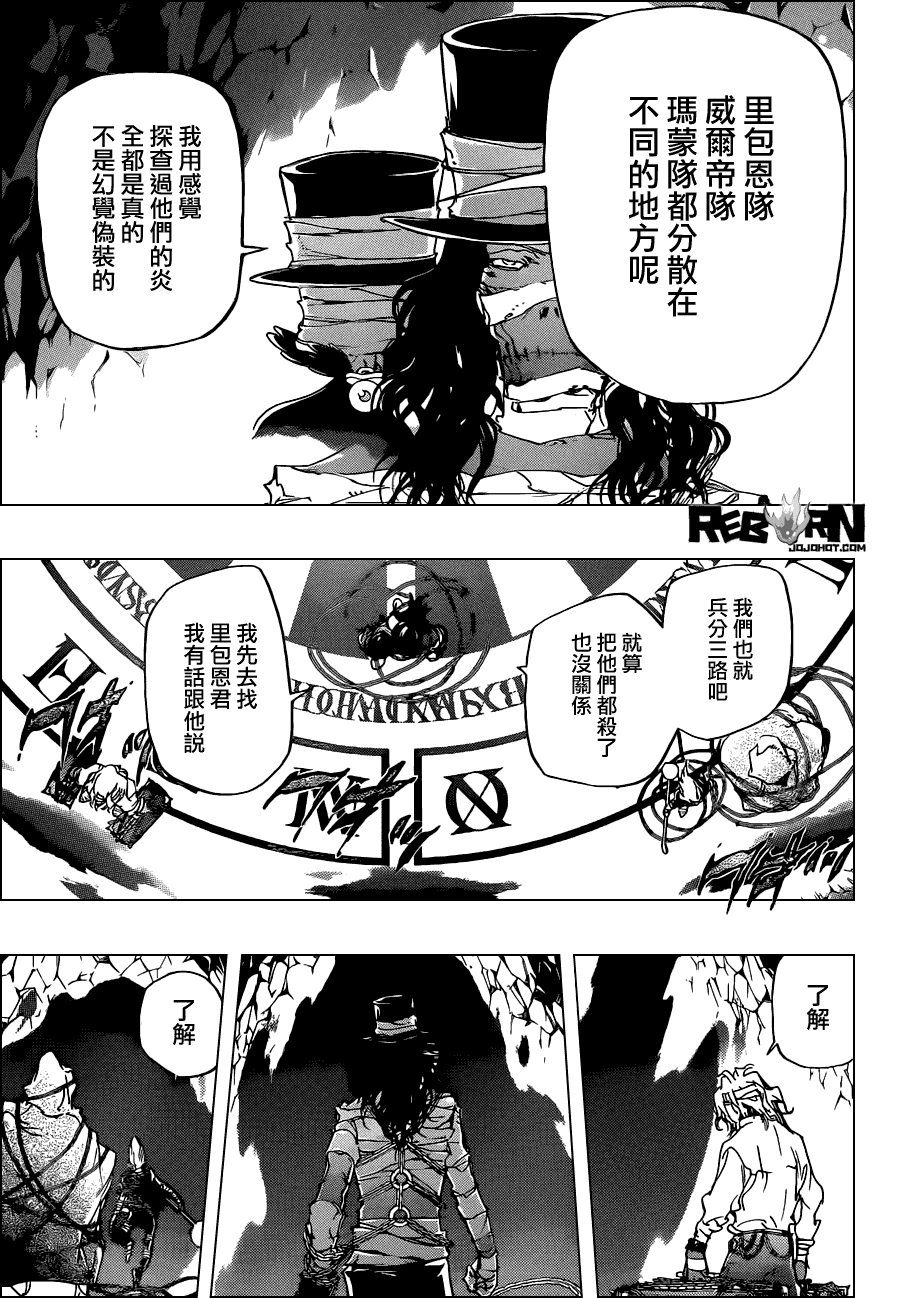 家庭教师性催眠动漫漫画,第394话激战之日5图