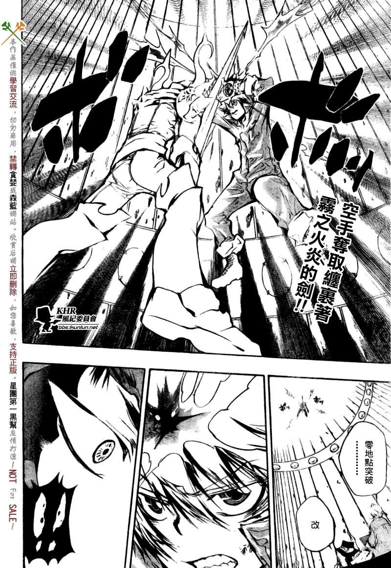 家庭教师在线观看漫画,第215话2图