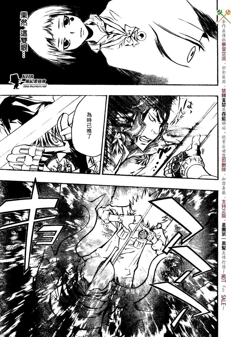 家庭教师在线观看漫画,第215话3图