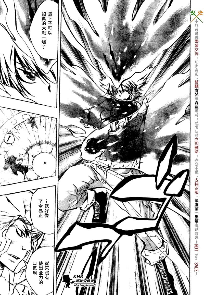 家庭教师在线观看漫画,第215话5图
