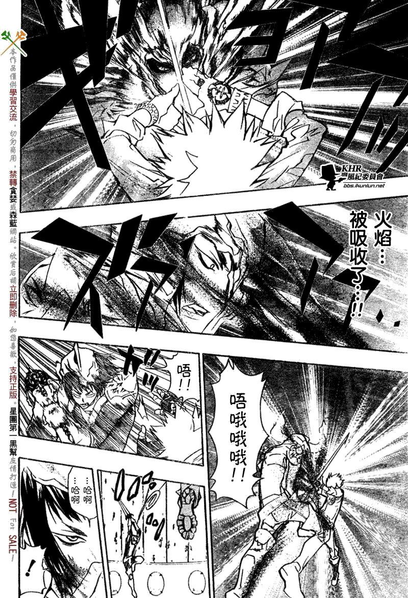 家庭教师在线观看漫画,第215话4图