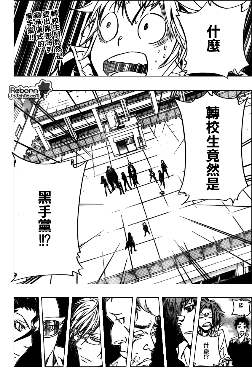 家庭教师沢田纲吉高清壁纸漫画,第286话2图
