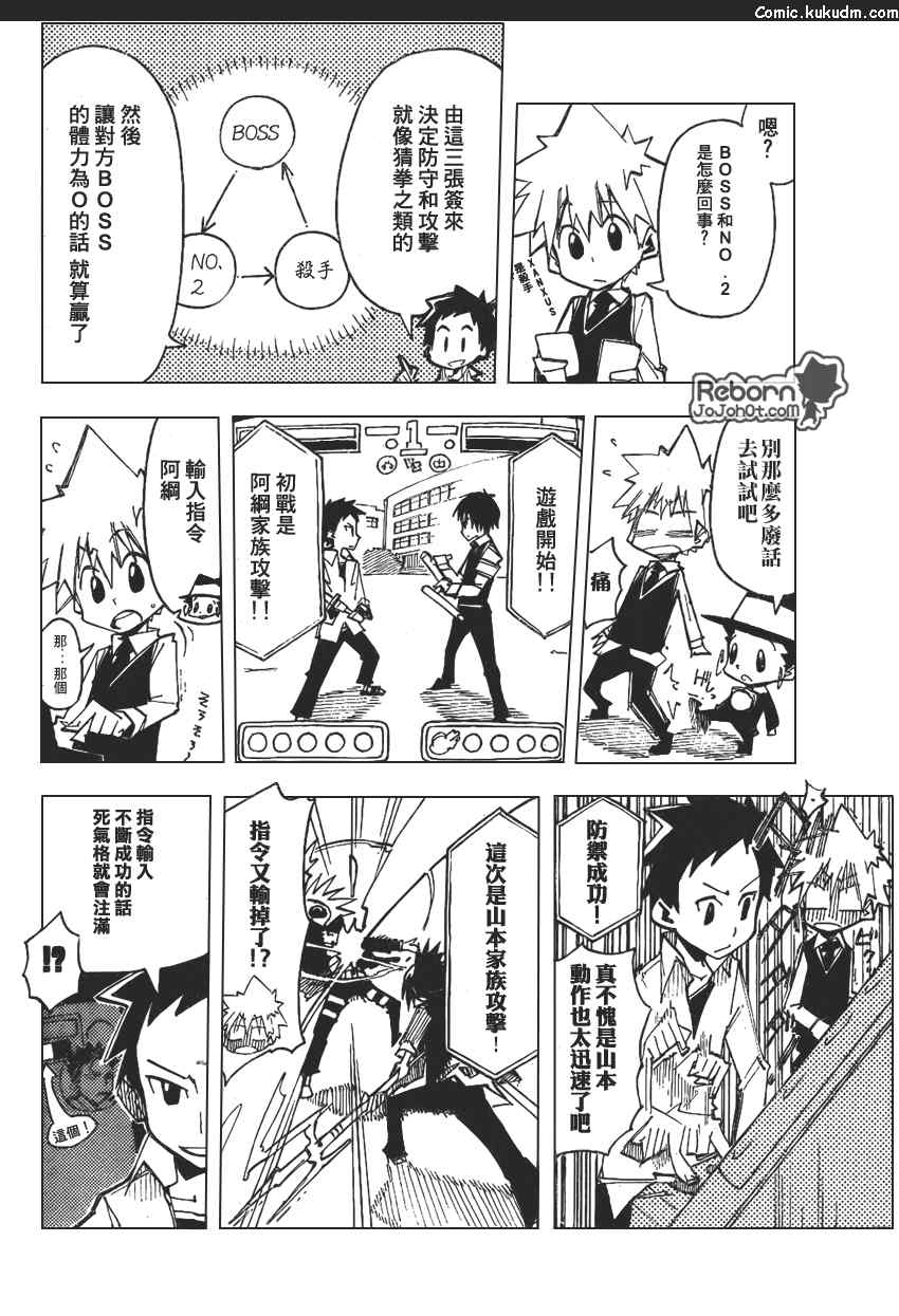 家庭教师小品视频漫画,家庭教师HITMAN_番外3图