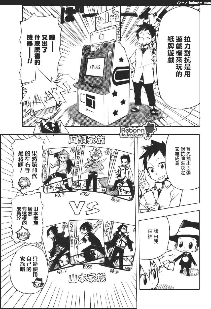 家庭教师小品视频漫画,家庭教师HITMAN_番外2图