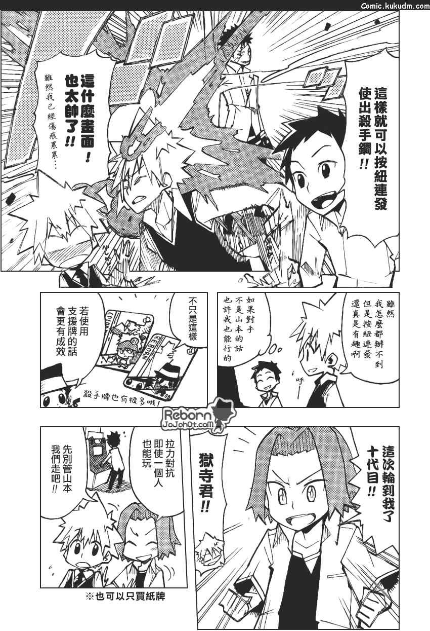 家庭教师小品视频漫画,家庭教师HITMAN_番外4图