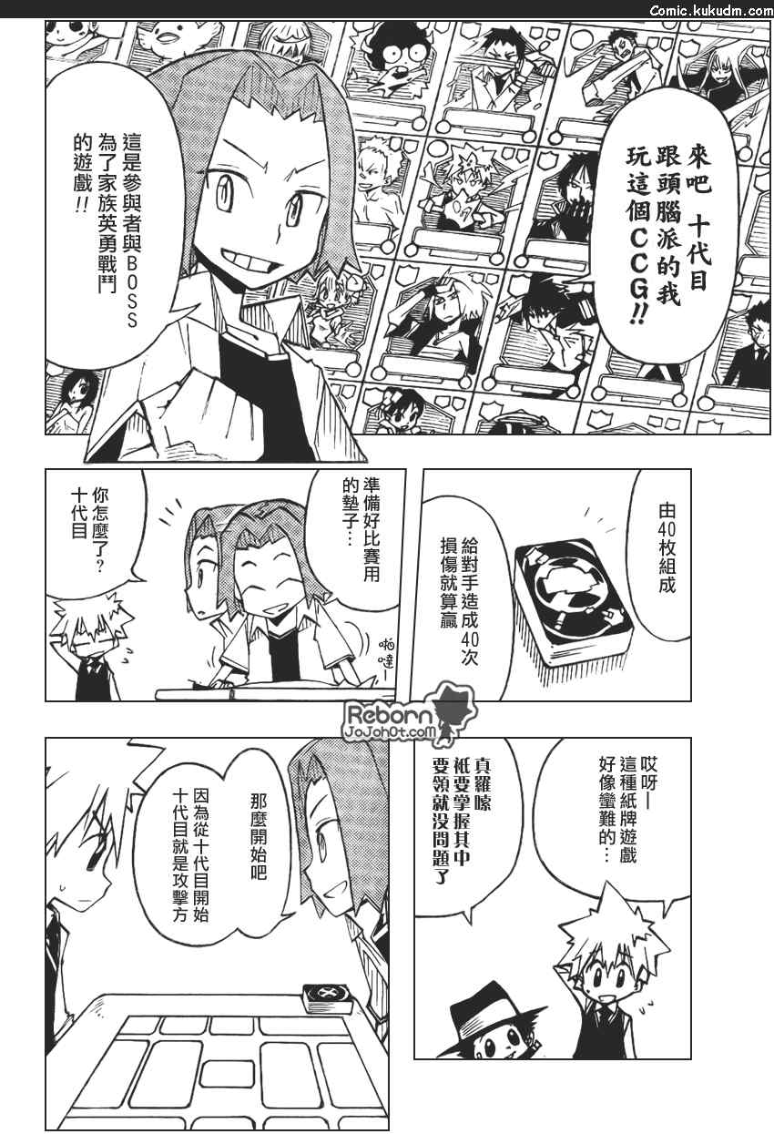 家庭教师小品视频漫画,家庭教师HITMAN_番外5图
