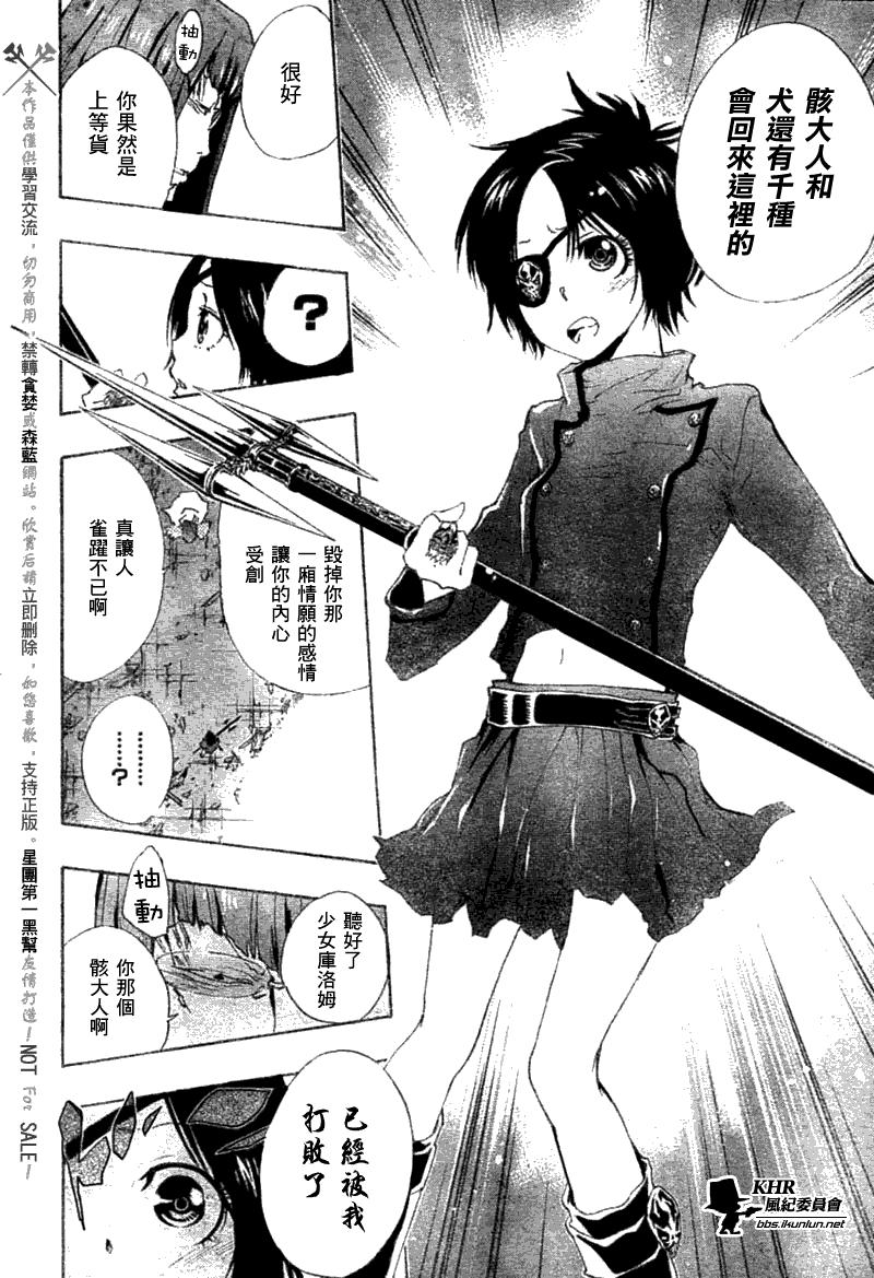 家庭教师reborn漫画漫画,第163话4图