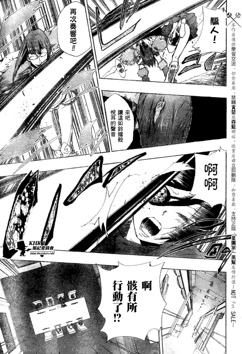 家庭教师reborn漫画漫画,第163话5图
