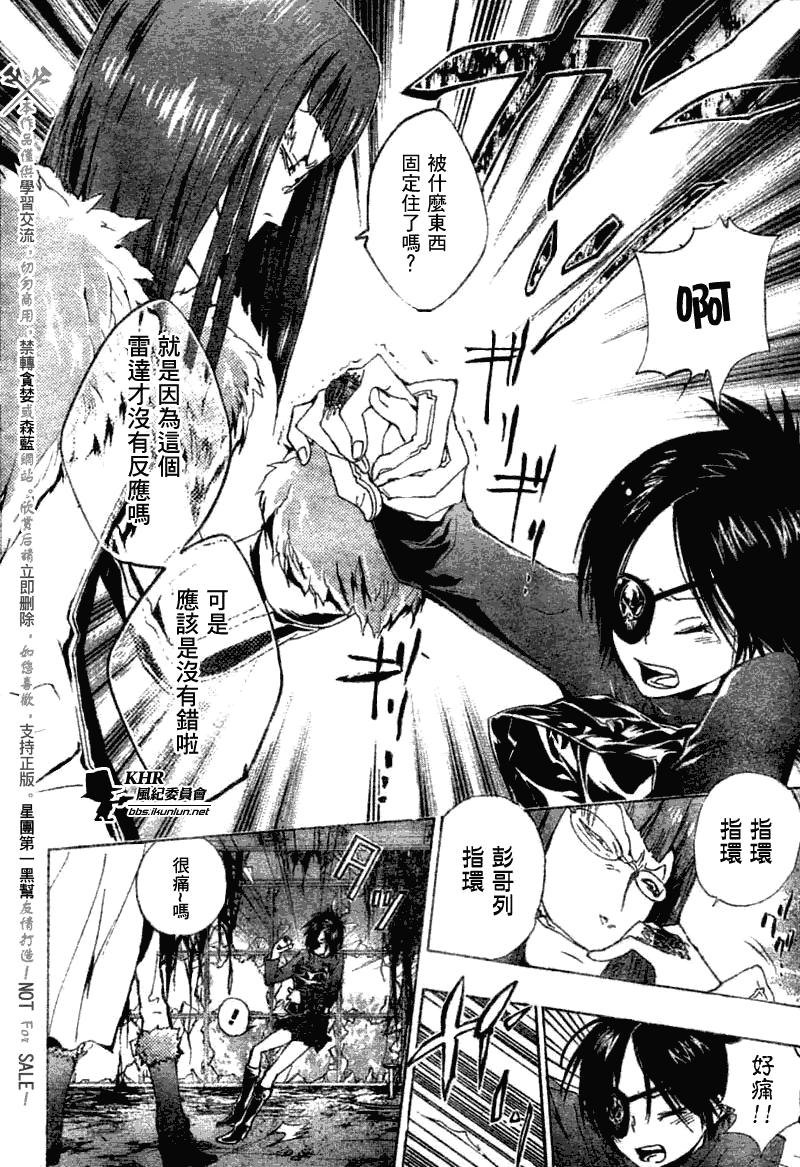 家庭教师reborn漫画漫画,第163话2图