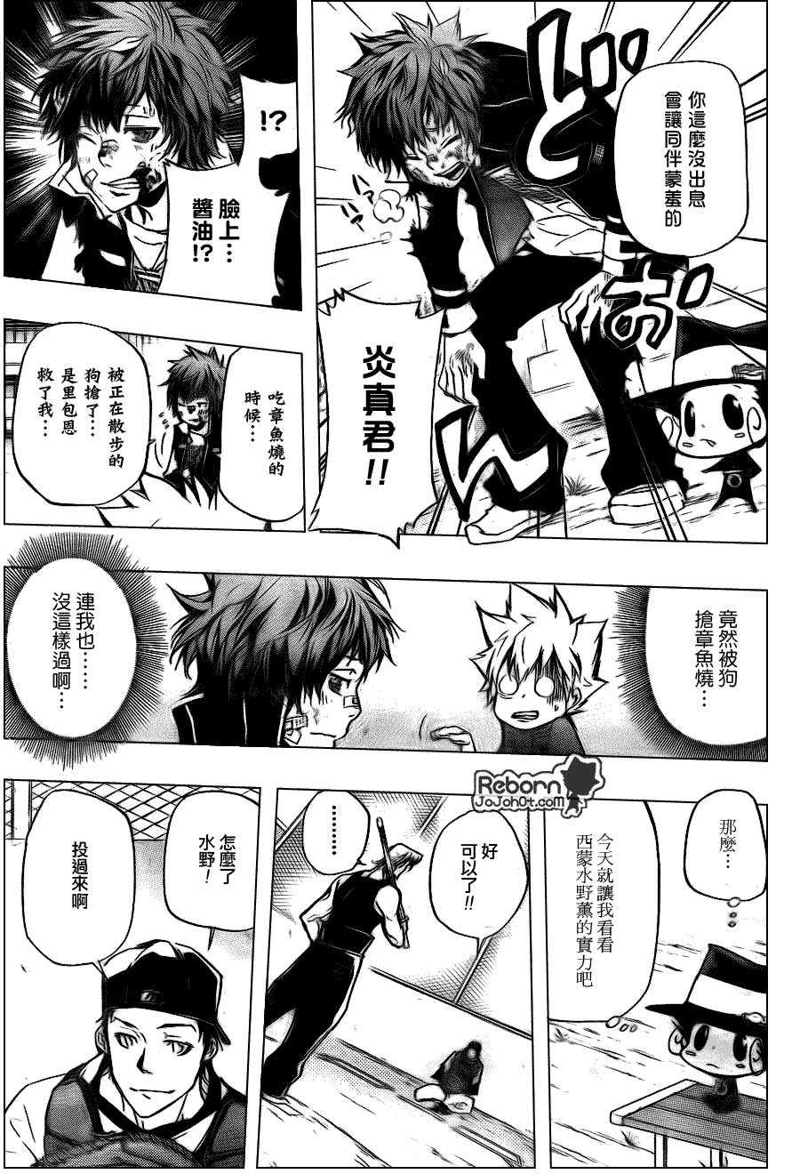 家庭教师全部免费漫画,第289话5图