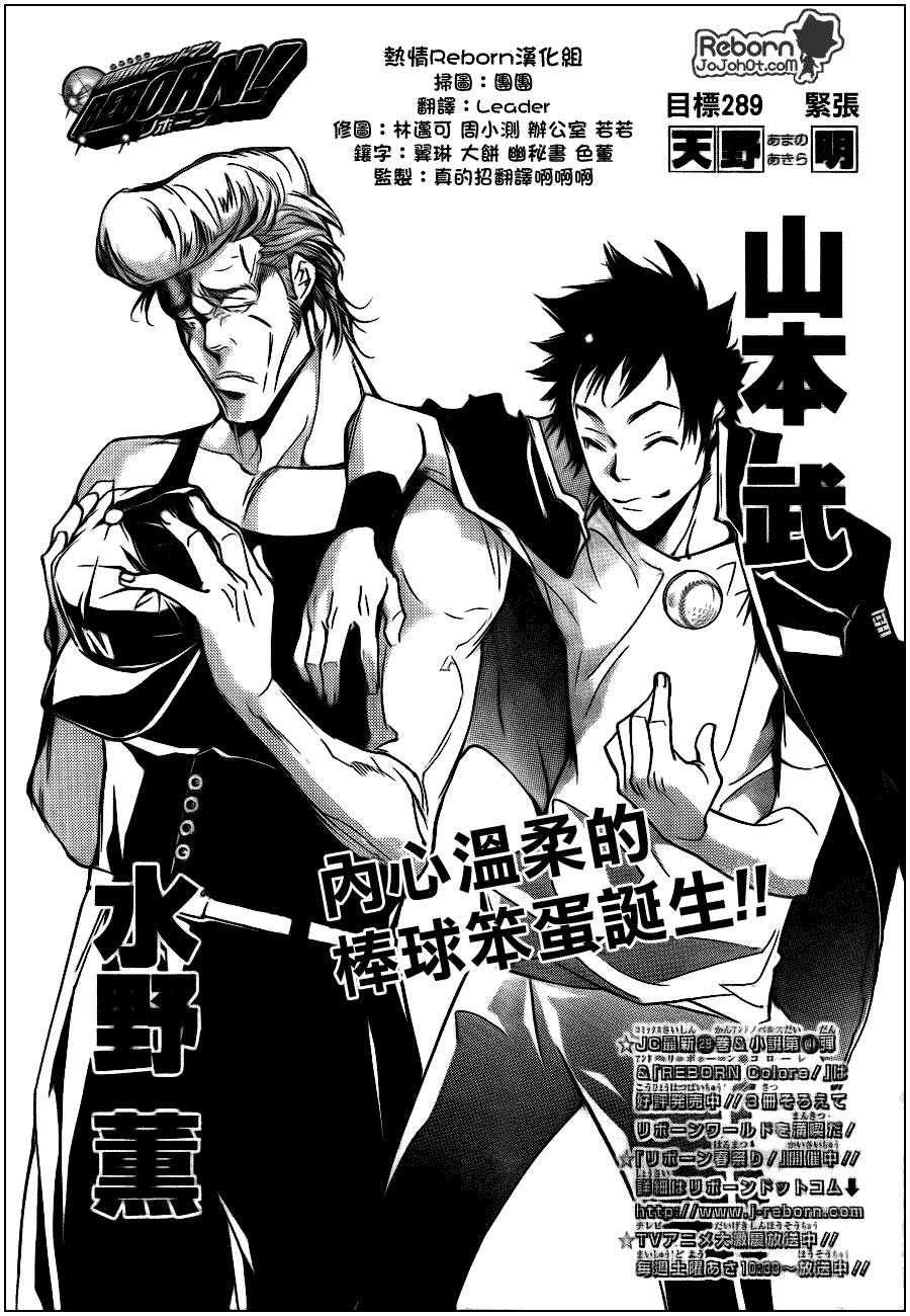 家庭教师全部免费漫画,第289话1图