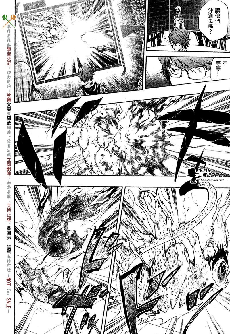 家庭教师头像漫画,第201话4图