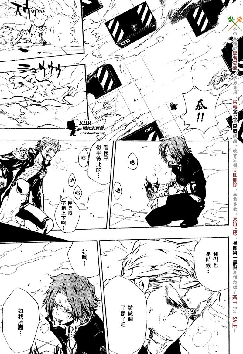 家庭教师头像漫画,第201话5图