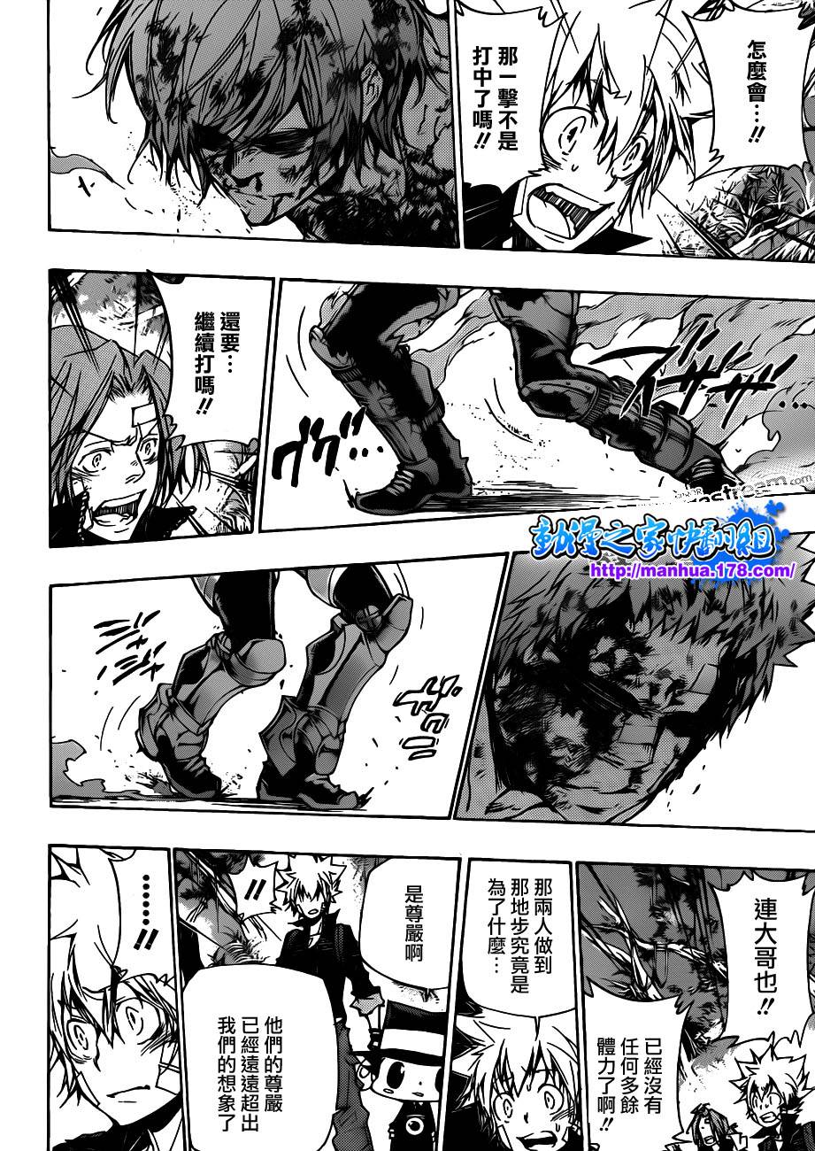 家庭教师all27漫画,第308话5图