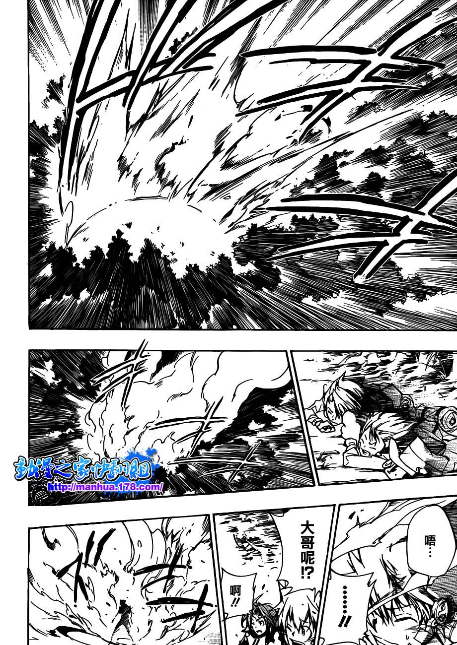 家庭教师all27漫画,第308话3图