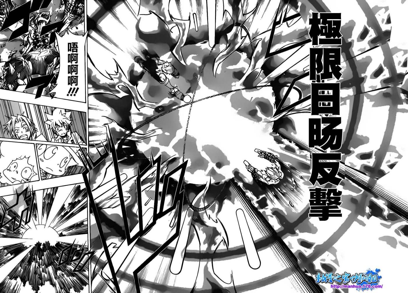 家庭教师all27漫画,第308话2图