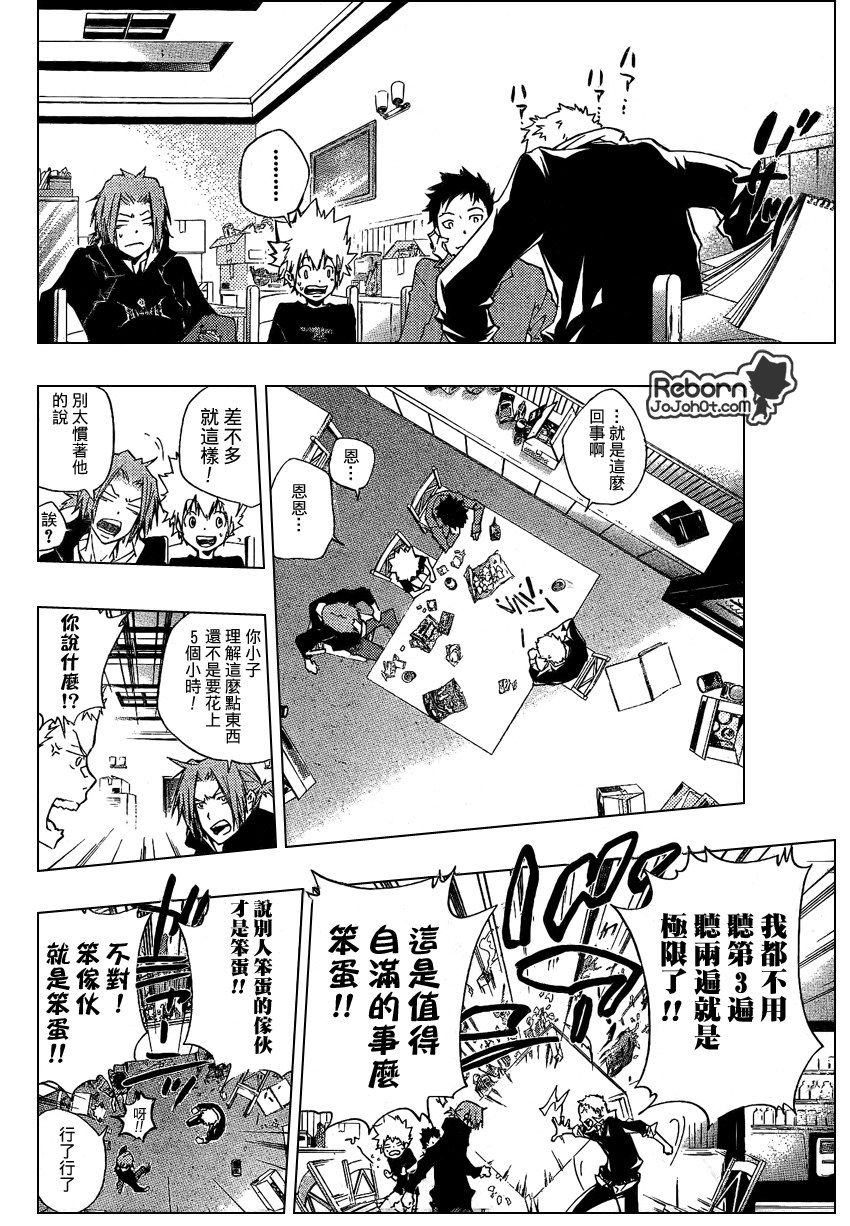 家庭教师国语版203集漫画,第230话4图