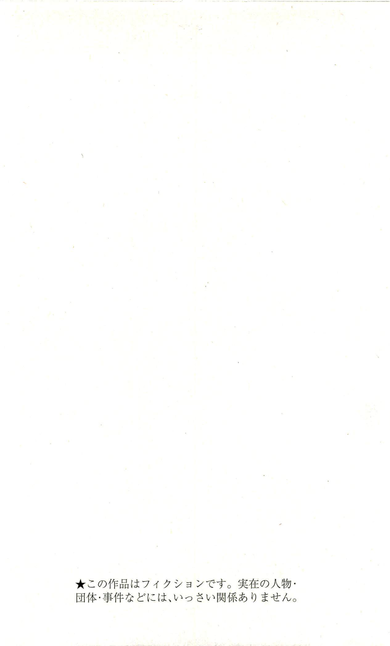 家庭教师reborn漫画漫画,第33卷3图