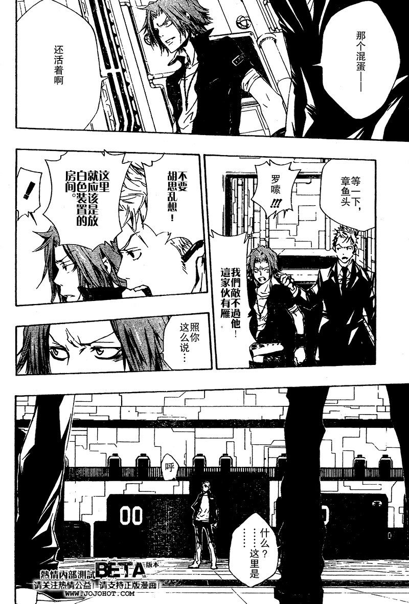 家庭教师结局了吗漫画,第190话2图