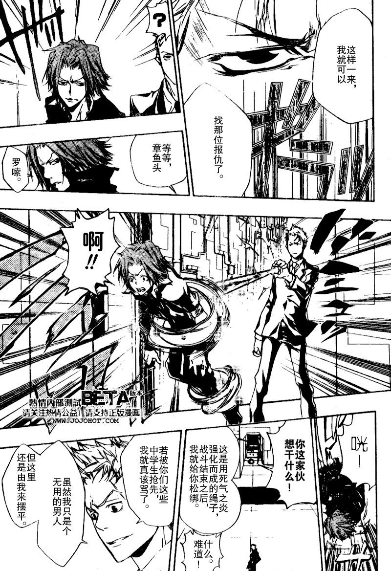 家庭教师结局了吗漫画,第190话5图