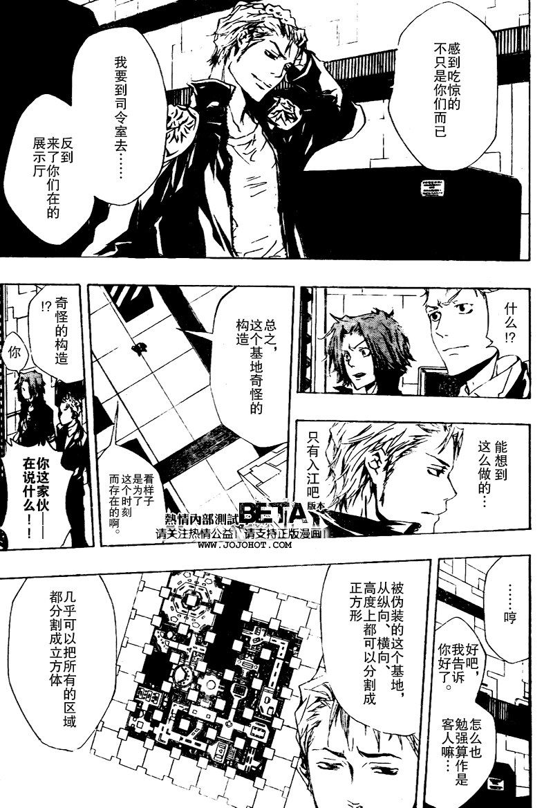 家庭教师结局了吗漫画,第190话3图