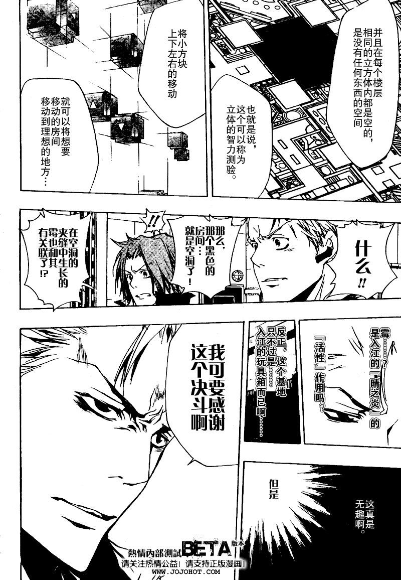 家庭教师结局了吗漫画,第190话4图