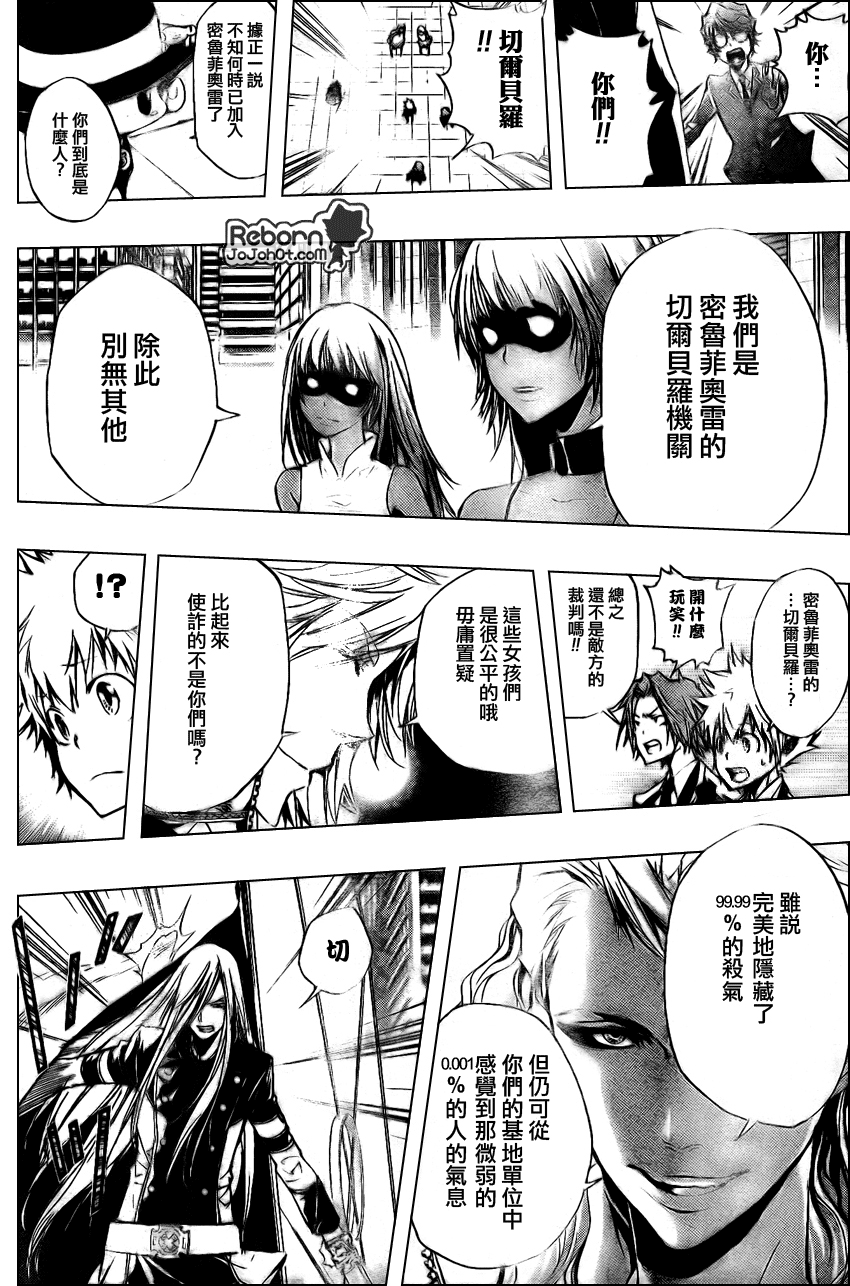 家庭教师高燃混剪漫画,第243话2图