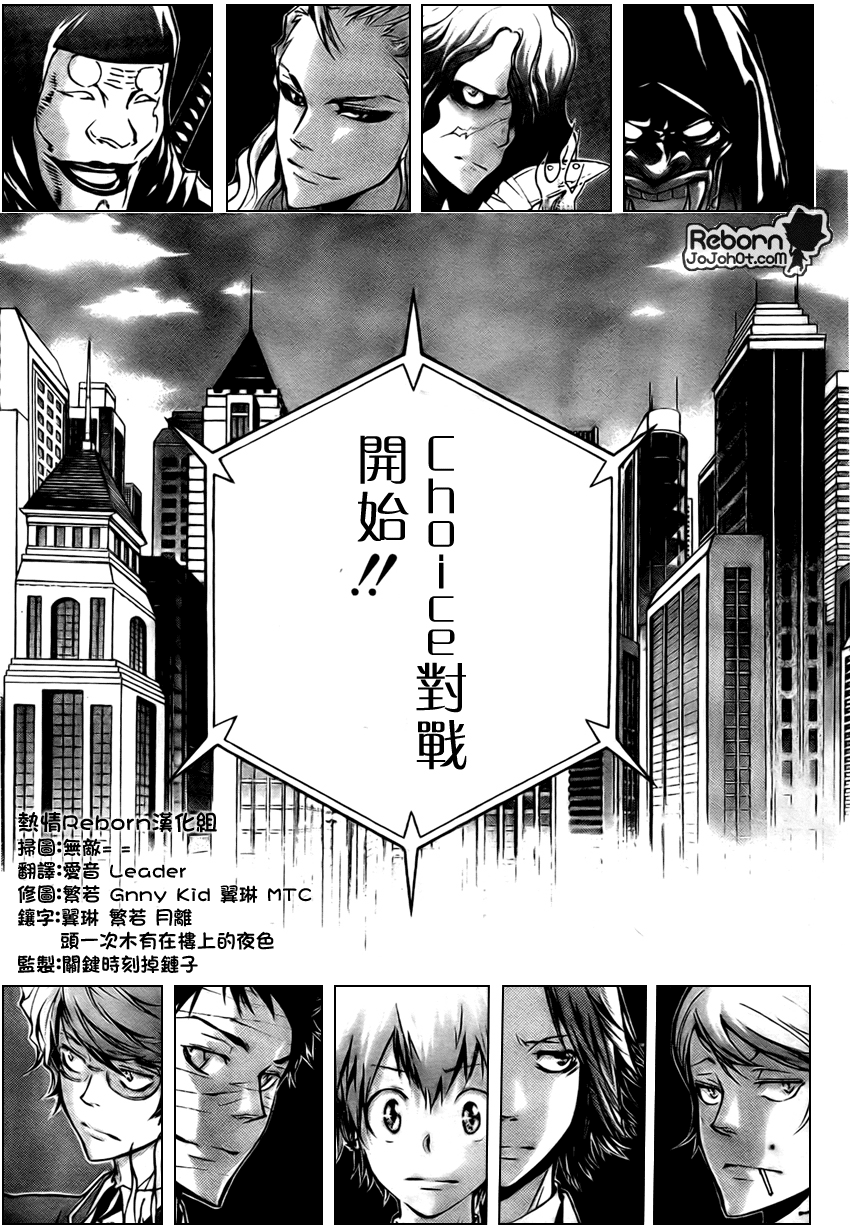 家庭教师高燃混剪漫画,第243话5图