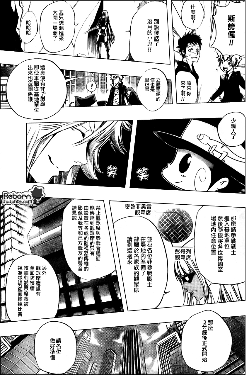 家庭教师高燃混剪漫画,第243话3图
