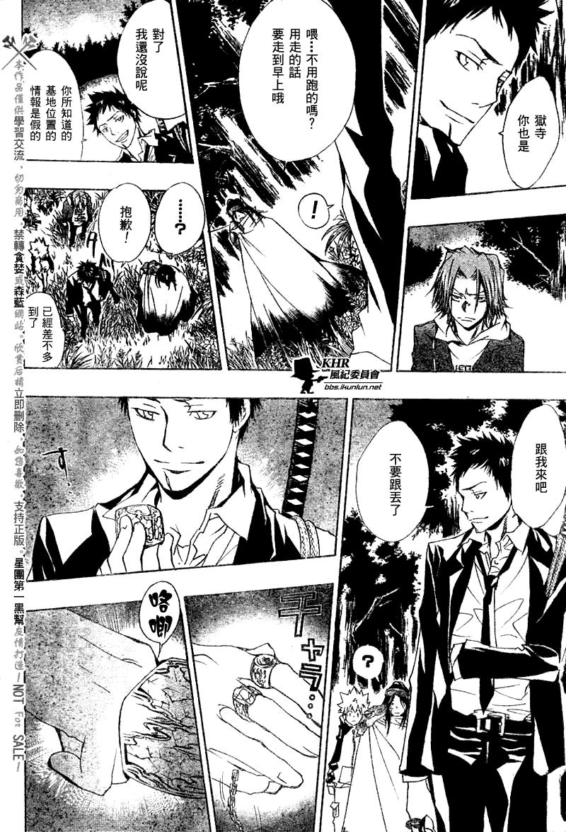 家庭教师电影在线观看漫画,第140话4图