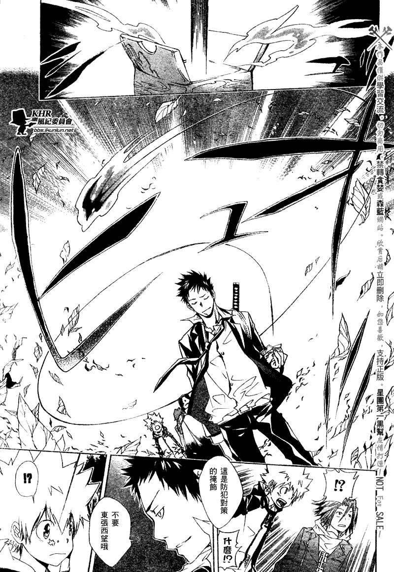 家庭教师电影在线观看漫画,第140话5图