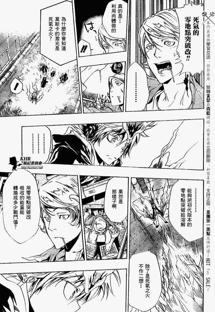 家庭教师大姐姐动漫免费观看漫画,第183话3图
